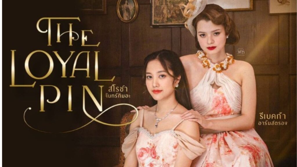 Promotional poster of The Loyal Pin Series featuring its main couple, used for comparison in the review.