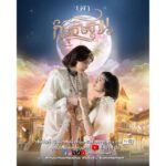 Read more about the article I’m Your Moon The Series: Destiny Never Forgets a Heart