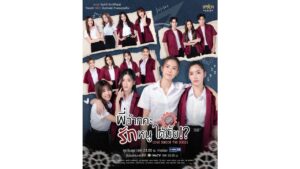 Official poster of Love Senior The Series featuring the full cast.